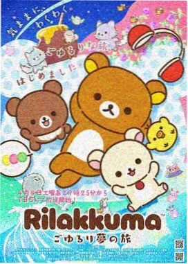 大主宰年番2 洛璃绝美登场