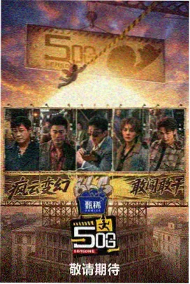 大主宰年番2 漫画